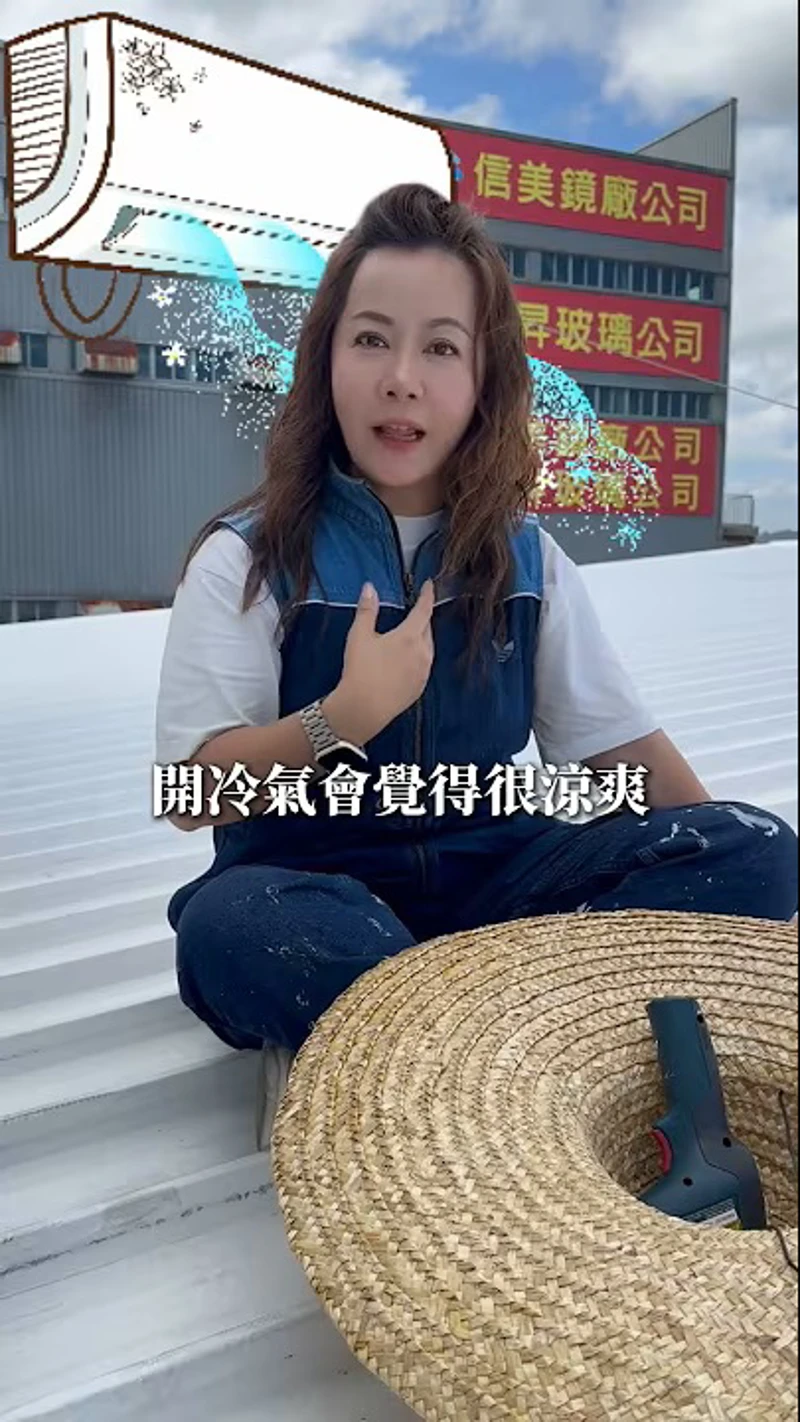 為什麼叫隔熱二姐？！ #夏日冰盾 #隔熱塗料 #鐵皮屋 #溫差相差15度 #隔熱二姐